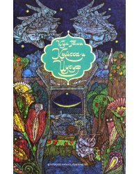 Кыйсса-и Йусуф. Сказание о Йусуфе