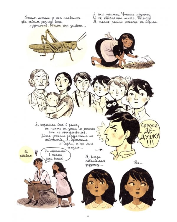 Кэлпурния. Графический роман