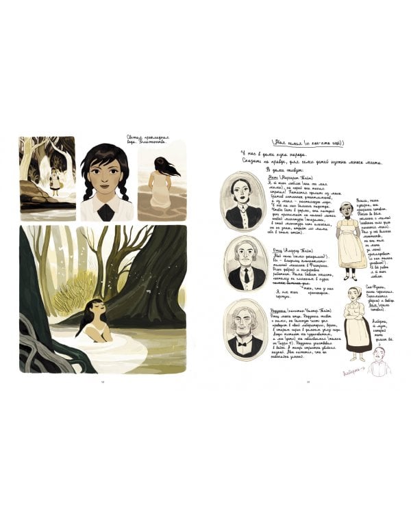 Кэлпурния. Графический роман