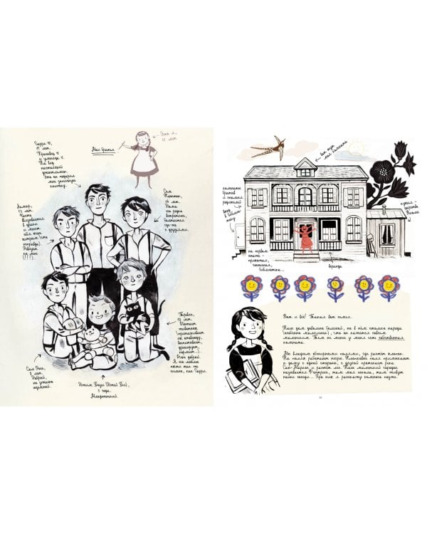 Кэлпурния. Графический роман