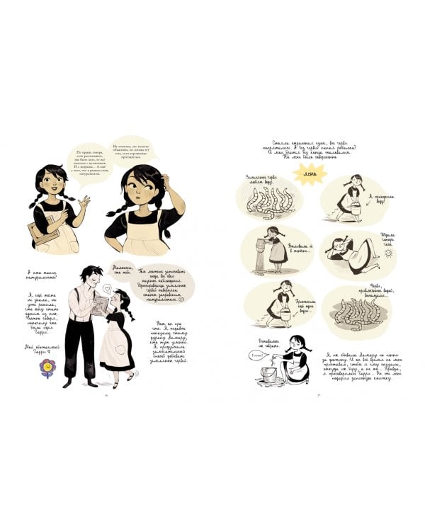 Кэлпурния. Графический роман