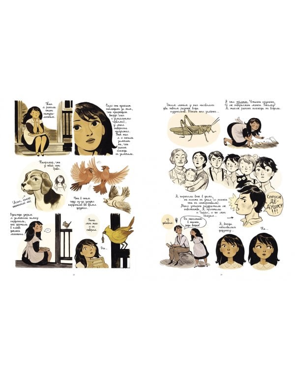 Кэлпурния. Графический роман