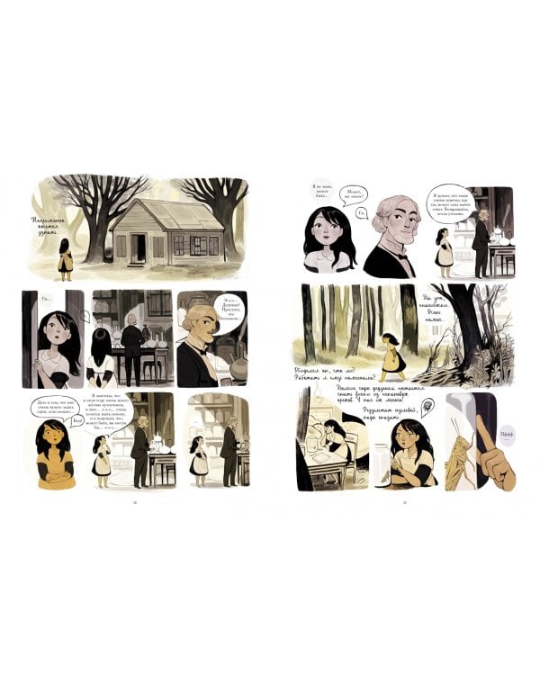 Кэлпурния. Графический роман