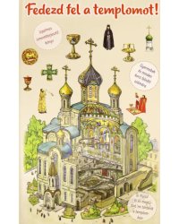 Fedezd fel a templomot!