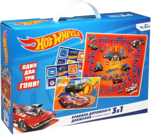 Обучающий набор 3 в 1 "Hot wheels. ПДД", арт. 07026 Обучающий набор 3 в 1 "Hot wheels. ПДД", арт. 07026