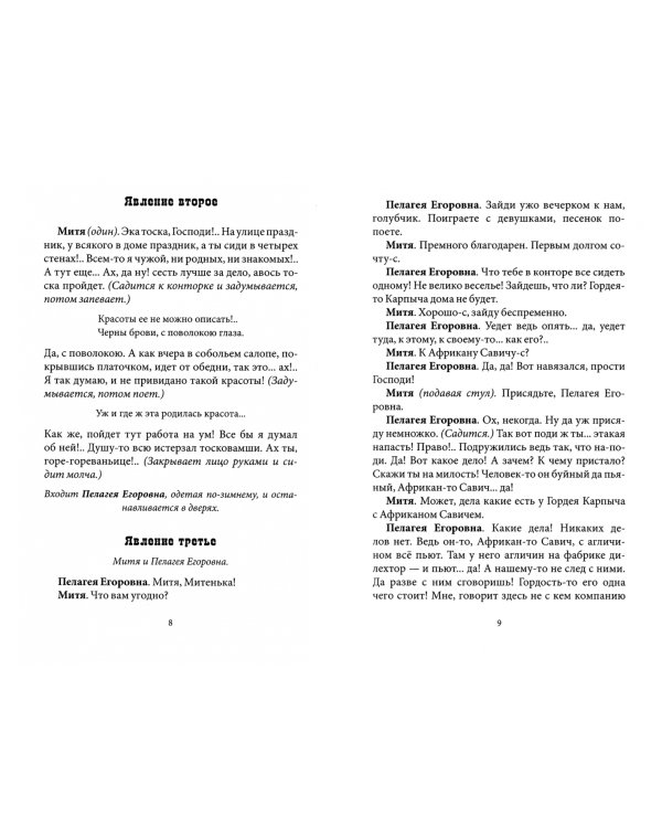 Бедность не порок