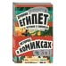 Историонавты История в комиксах. 3 в 1! Увлекательное путешествие в прошлое в картинках и играх! (количество томов: 3)