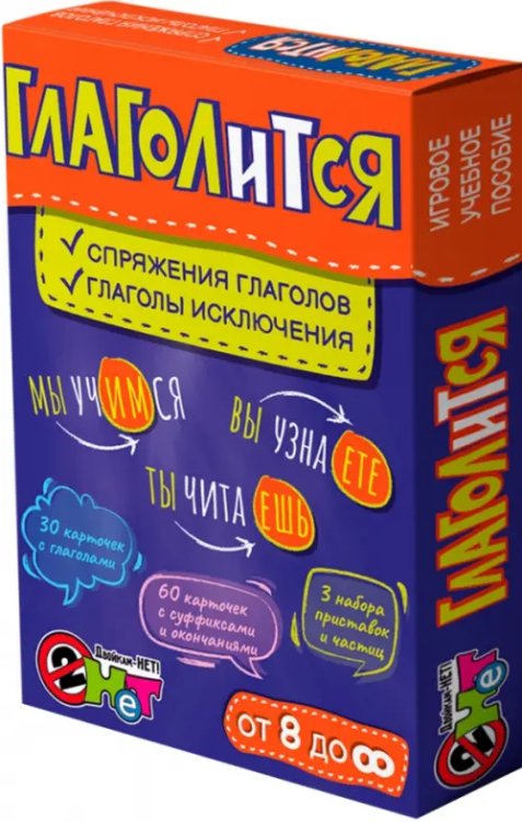 Лото с проверкой. Глаголится Лото с проверкой. Глаголится