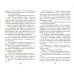 Дополнительное изображение книги «Степанов хлеб»