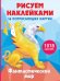 Обложка книги «Фантастический мир», ISBN 9785171472610