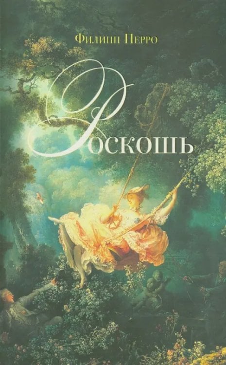 Studia Europea Роскошь