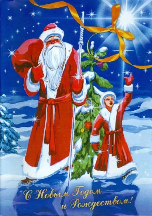 Сказки Надежды. С Новым годом и Рождеством! Сказки Надежды. С Новым годом и Рождеством!