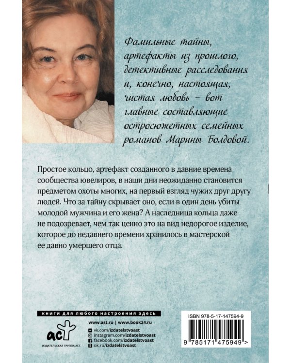 Кольцо блаженной Августины