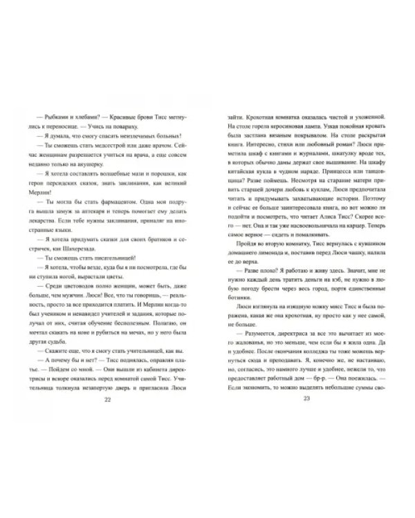 Маленький детектив