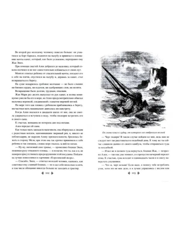 Охотник на водоплавающую дичь