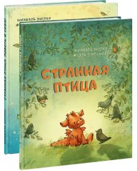 Странная птица. Комплект из 2 книг (количество томов: 2)