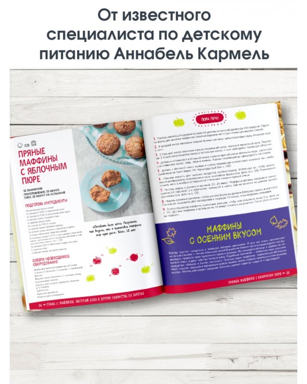 Большая книга выпечки для юных шефов