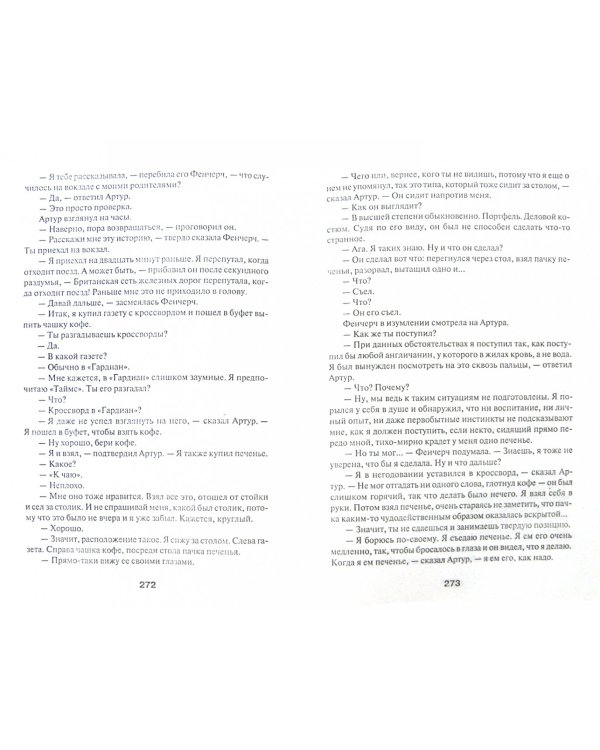 Автостопом по Галактике. Опять в путь