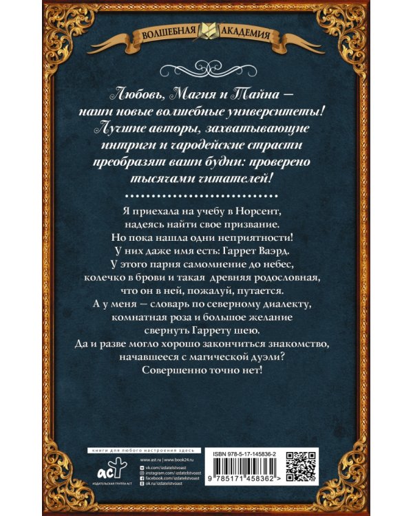 Идеальное совпадение