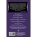 Астрология. Настольная книга. Секреты натальной карты. Узлы, дома, тонкости аспектов