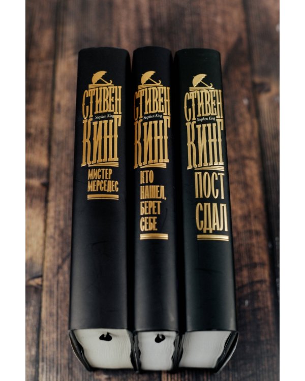 Мистер Мерседес