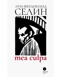 Mea culpa