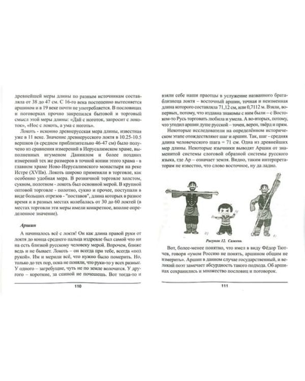 Славянское язычество. Наследие предков