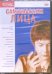 DVD. DVD-5 Самомассаж лица