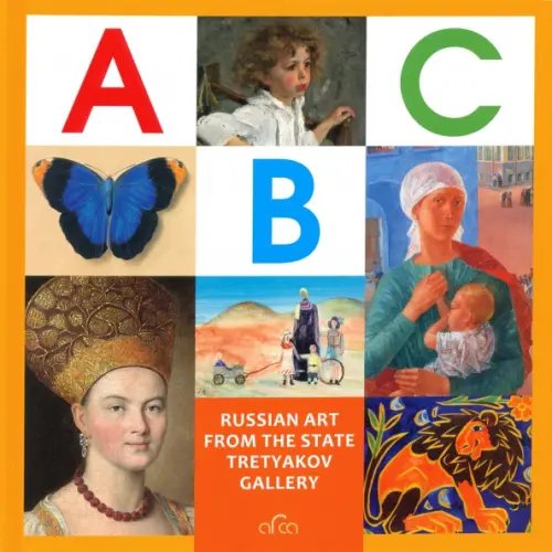 ABC. Russian Art from The State Tretyakov Gallery ABC. Russian Art from The State Tretyakov Gallery