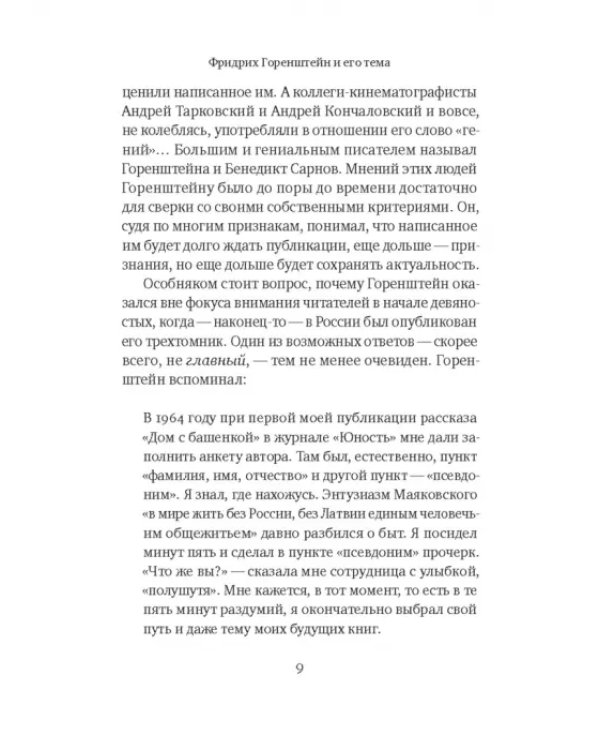 Дрезденские страсти