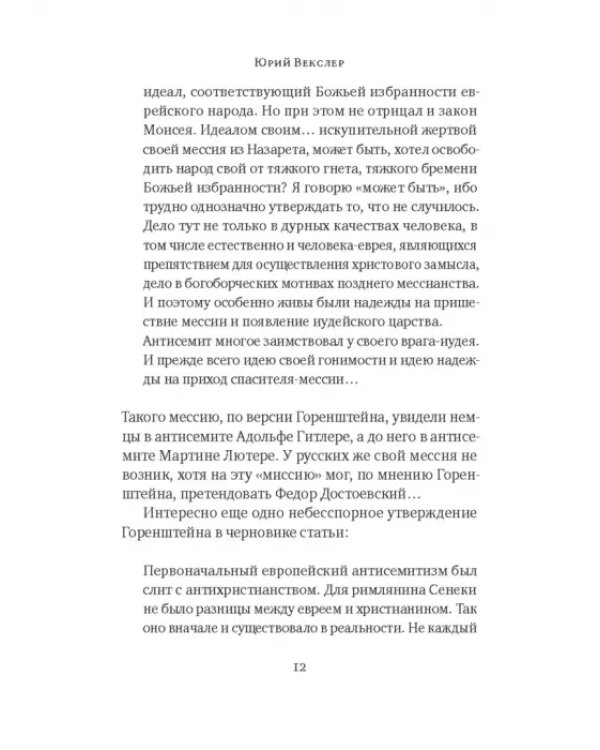 Дрезденские страсти