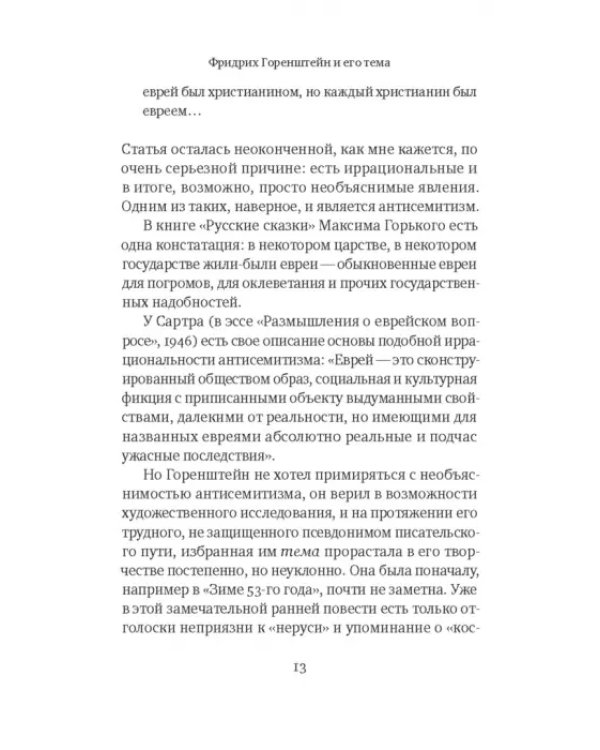 Дрезденские страсти