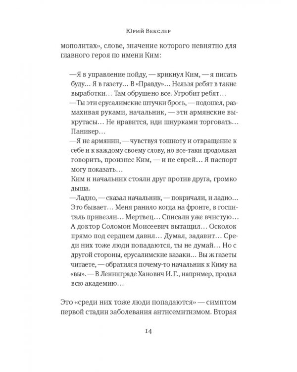 Дрезденские страсти