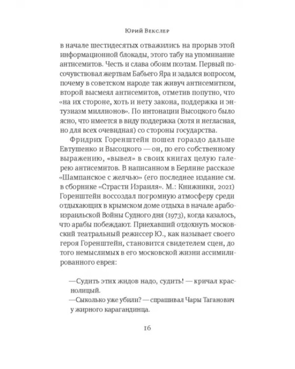 Дрезденские страсти