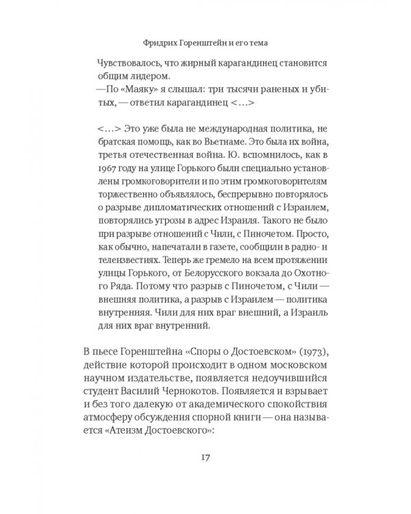 Дрезденские страсти