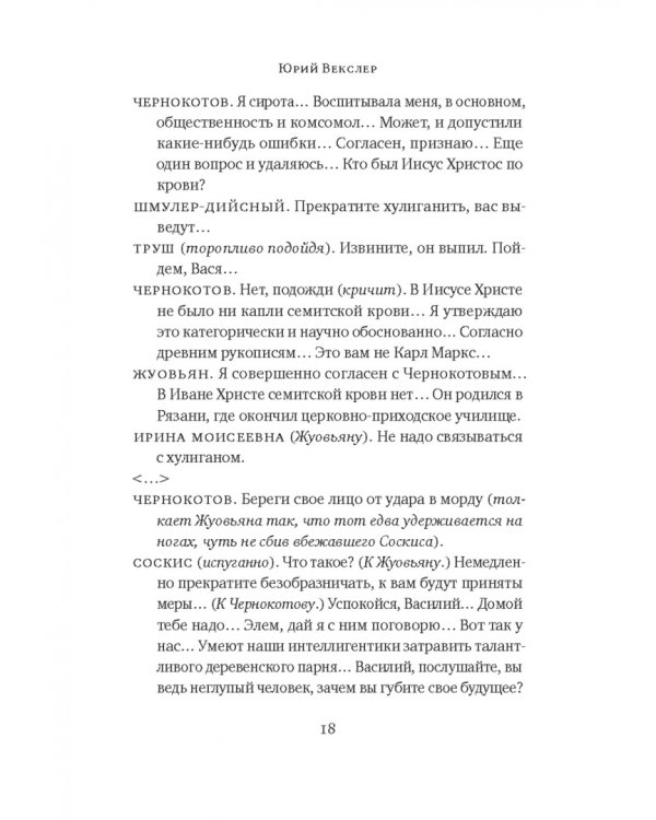 Дрезденские страсти
