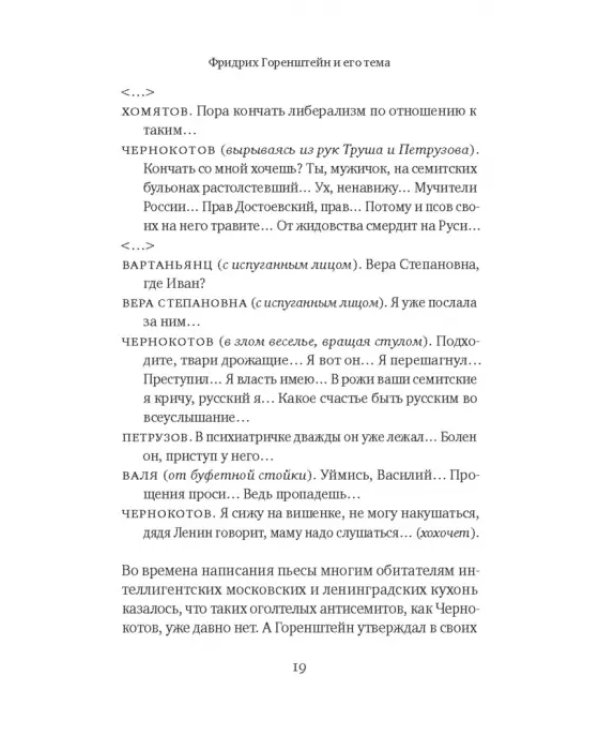 Дрезденские страсти