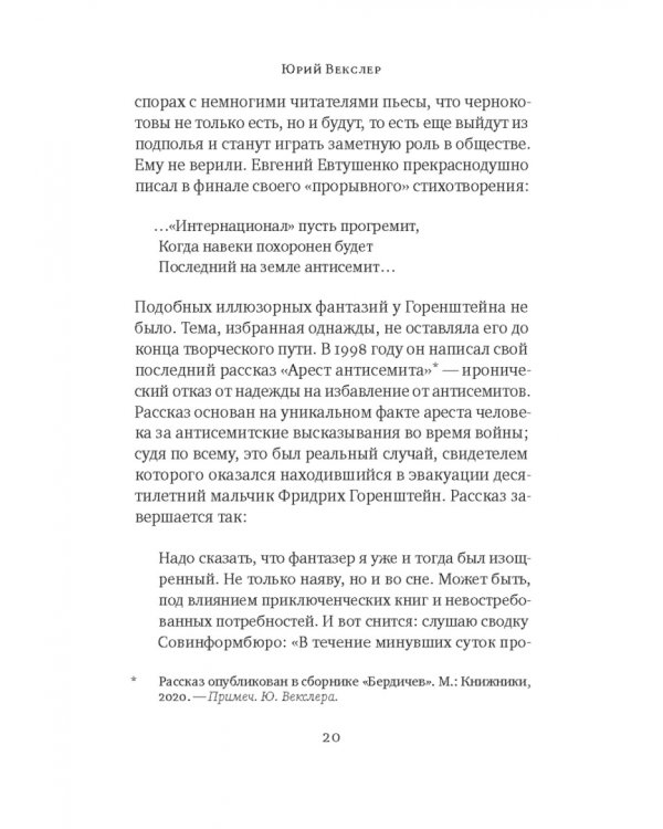 Дрезденские страсти