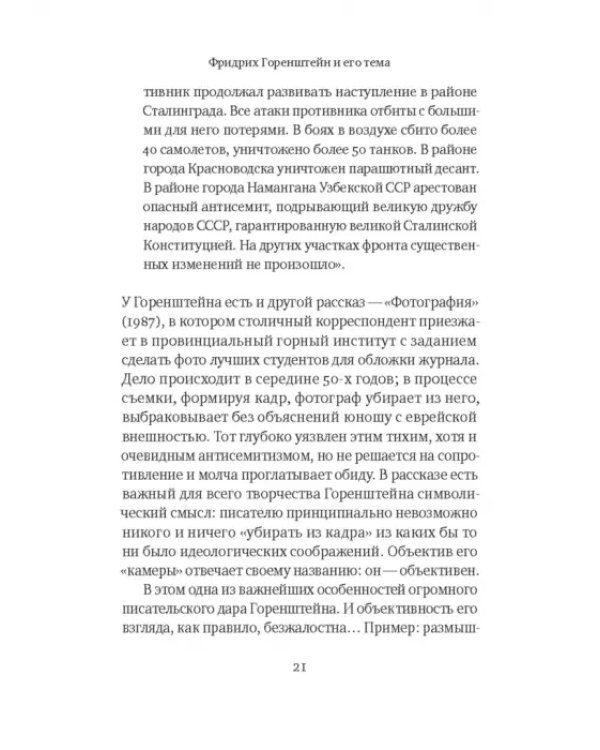 Дрезденские страсти