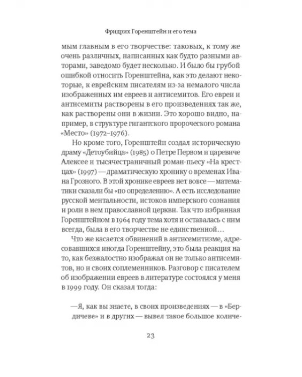 Дрезденские страсти
