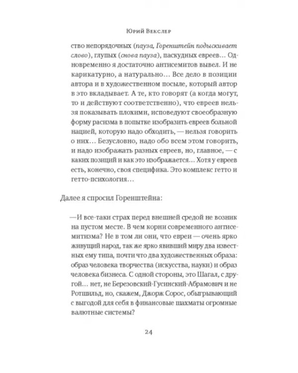 Дрезденские страсти