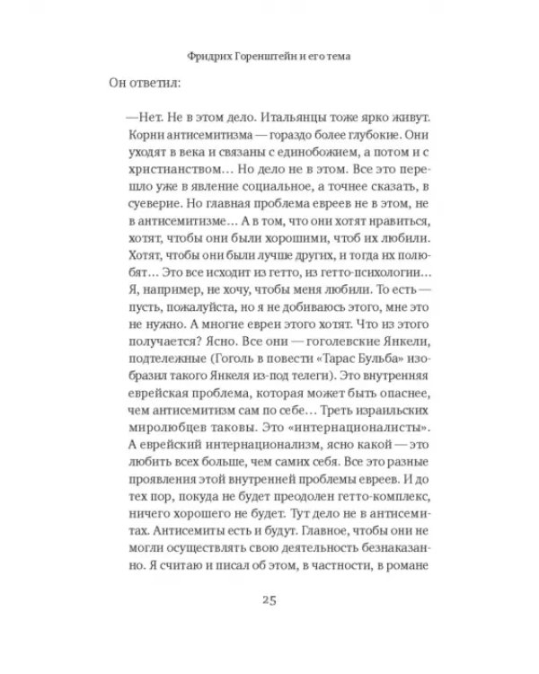 Дрезденские страсти