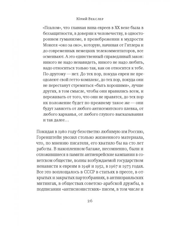Дрезденские страсти