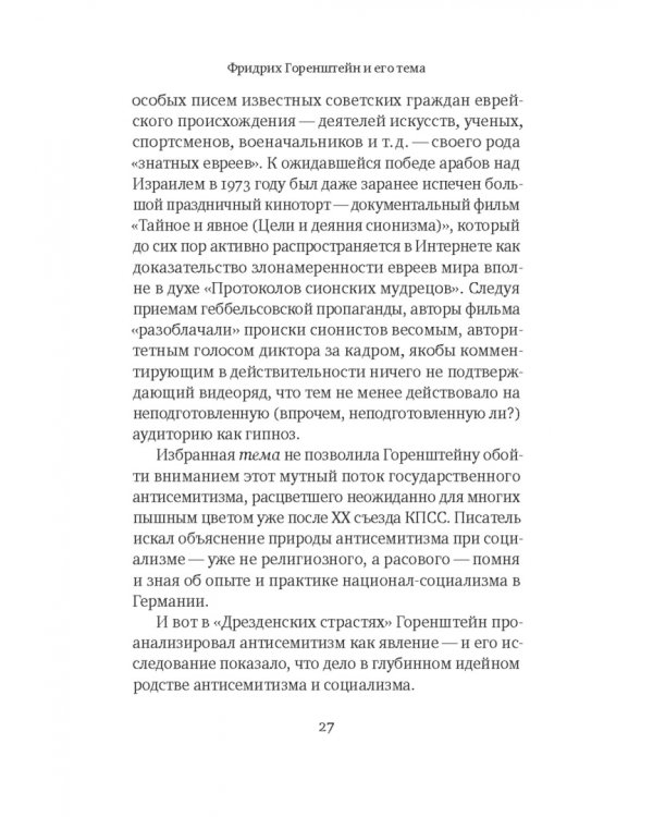 Дрезденские страсти