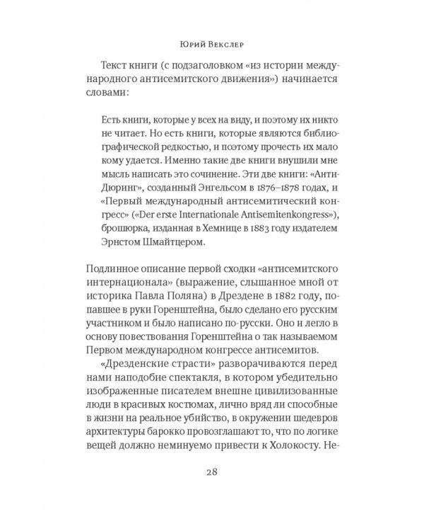 Дрезденские страсти