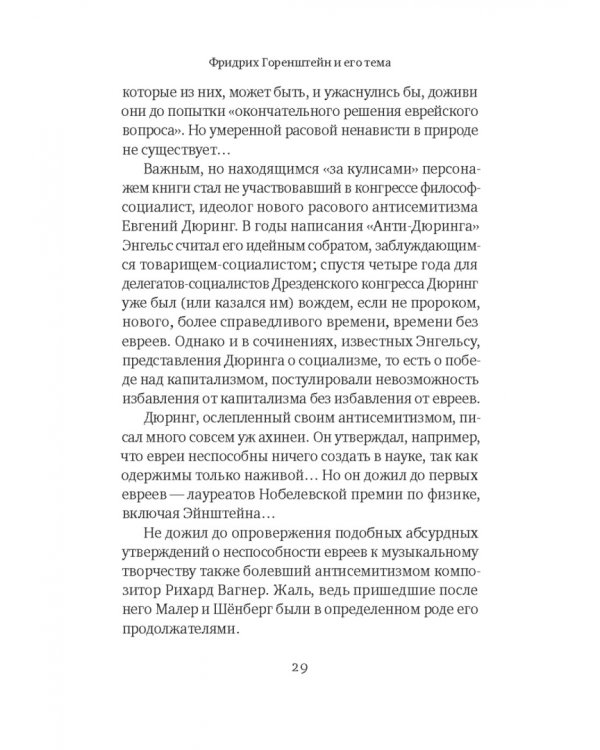Дрезденские страсти