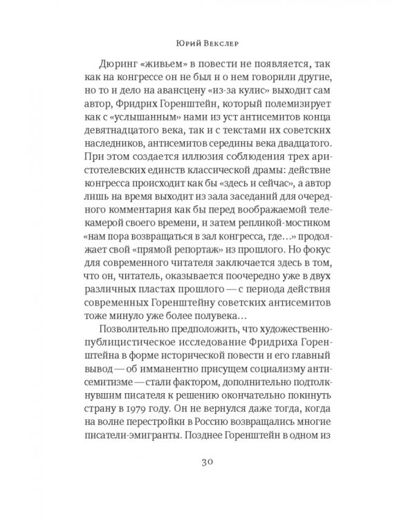 Дрезденские страсти