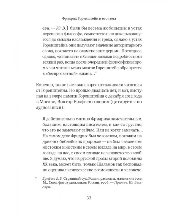 Дрезденские страсти