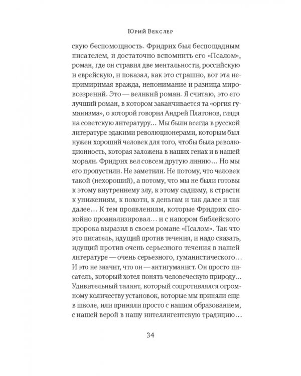 Дрезденские страсти