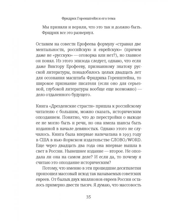 Дрезденские страсти